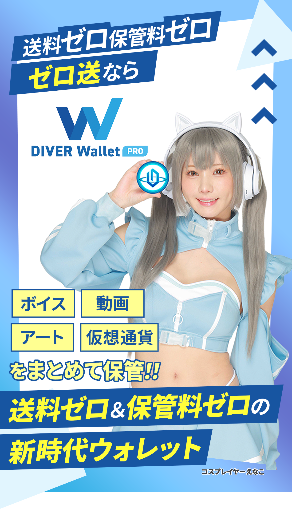 イーサリアムとソーシャルコインの両方もらえる